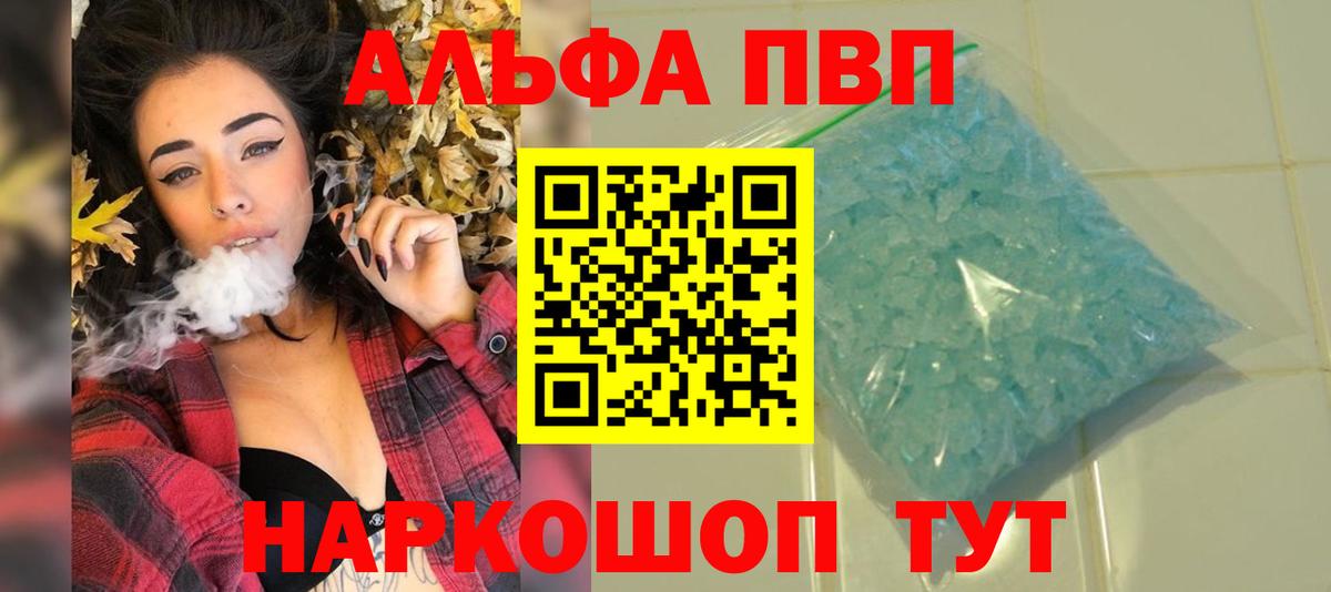 Дивногорск  A PVP Соль  Вход с VPN  А ПВП VHQ  APVP VHQ 