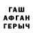 Меф 4 MMC Albert Ashford