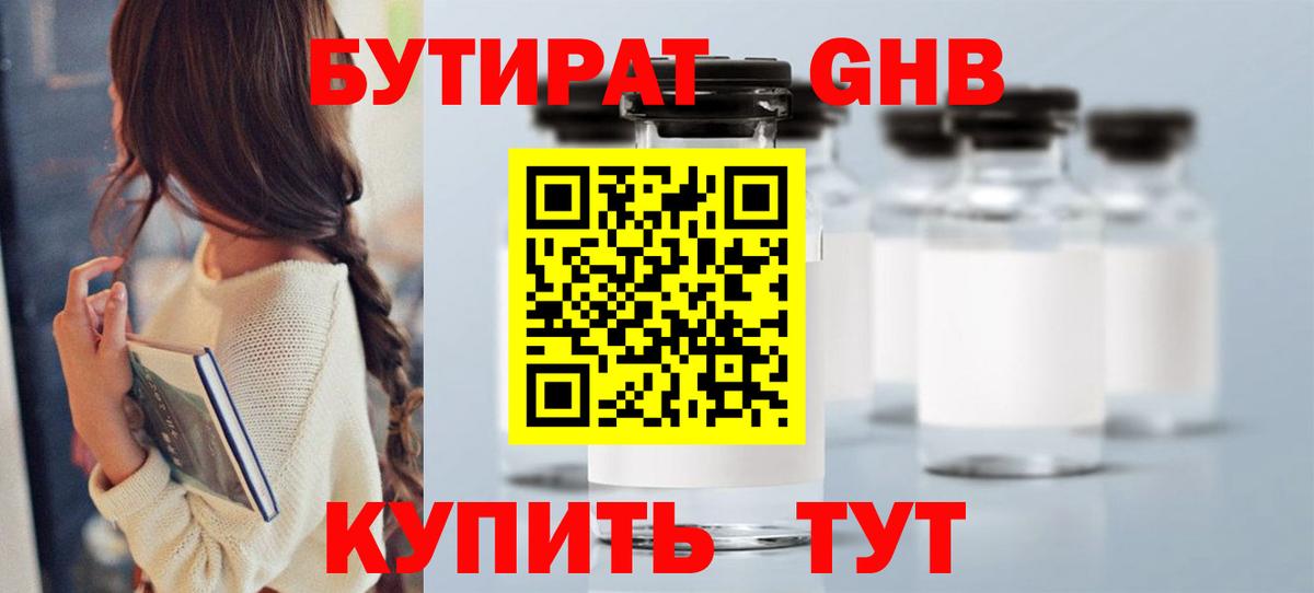 Дивногорск  Бутират оксана  Бутират  Вход с VPN 