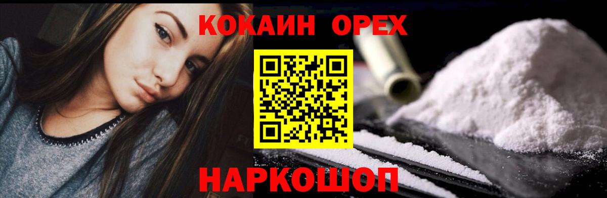 Кокаин 98% Дивногорск