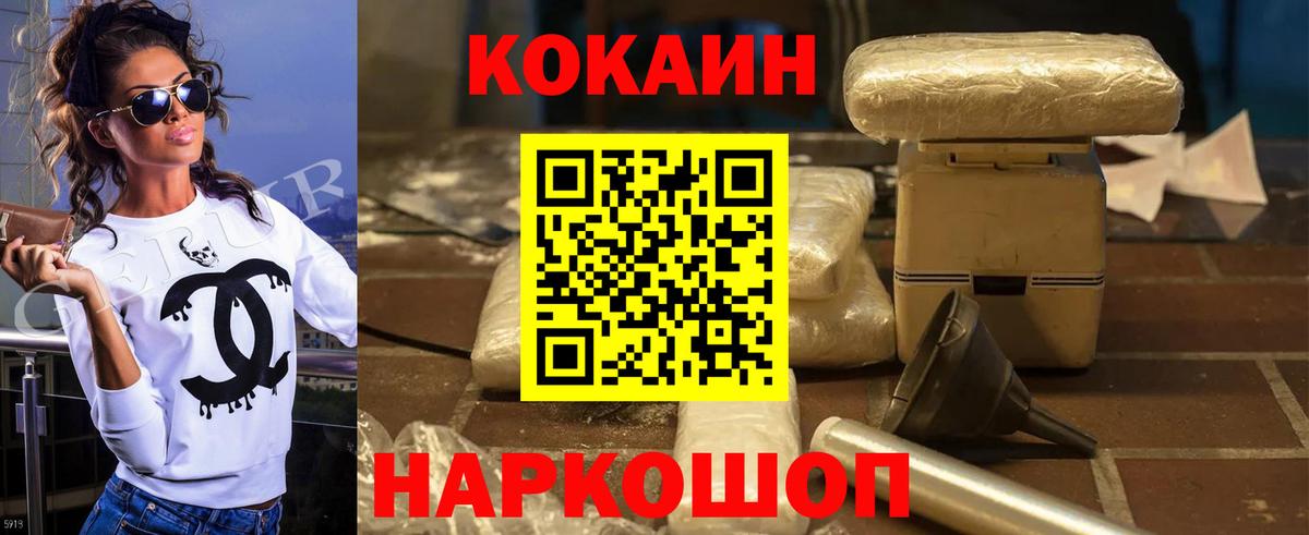 Дивногорск  КОКАИН  Вход с VPN  COCAIN VHQ  COCAIN Перу 