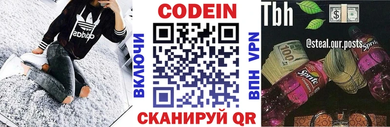 Codein Purple Drank  даркнет сайт  Дивногорск 