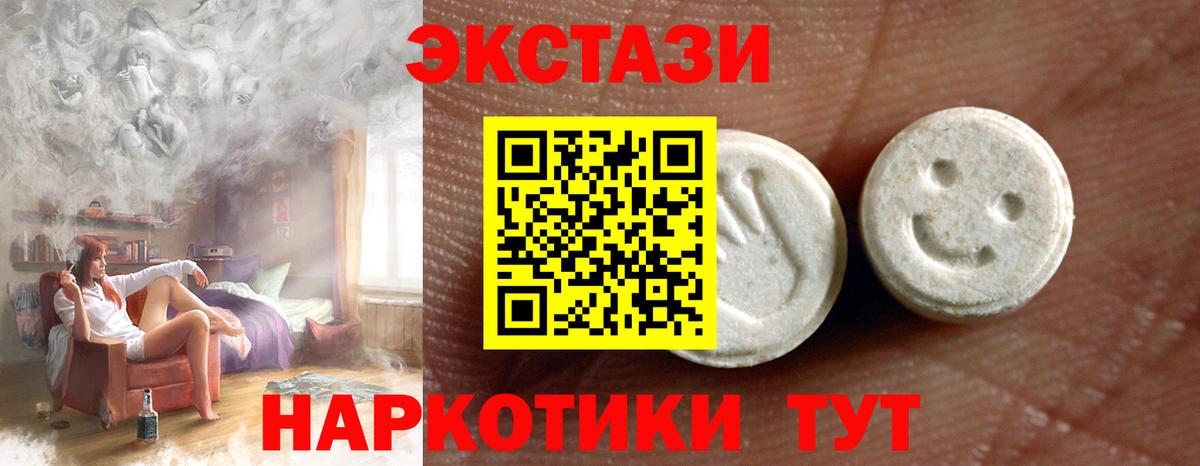 Ecstasy MDMA Дивногорск