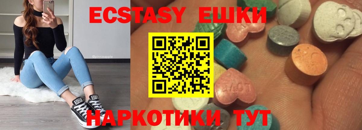 Экстази 250 мг  мориарти как зайти  Дивногорск  ЭКСТАЗИ  хочу наркоту  Экстази ешки  Вход с VPN 