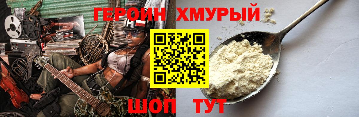 Дивногорск  Героин Афган  Вход с VPN 