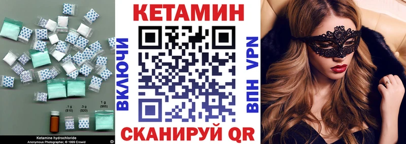 продажа наркотиков  Дивногорск  Кетамин VHQ 