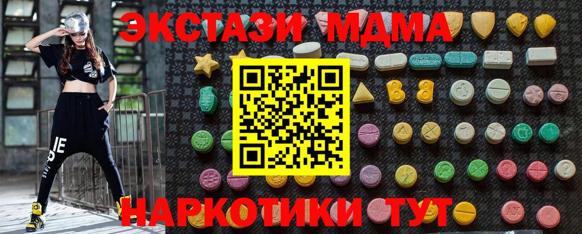 МДМА crystal  МДМА VHQ  МДМА  Вход с VPN  Дивногорск 