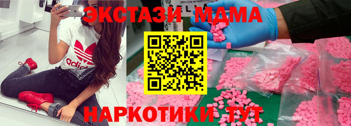 МДМА кристаллы Дивногорск