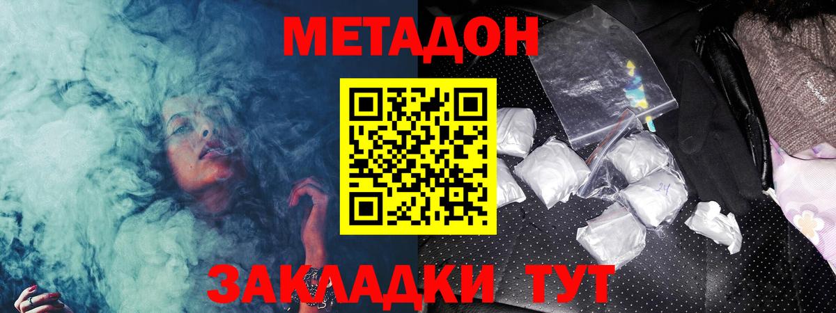 Дивногорск  Метадон мёд  Метадон белоснежный  Вход с VPN 