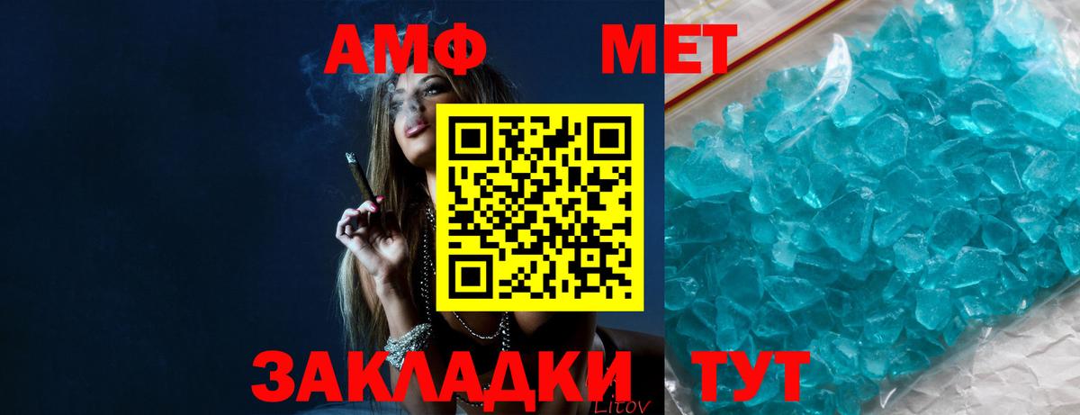 Первитин мет Дивногорск