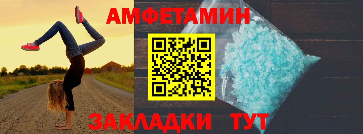 Метамфетамин кристалл  Вход с VPN  Первитин  Дивногорск  Метамфетамин кристалл 