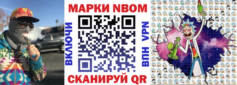 Марки N-bome 1,8мг  Дивногорск 